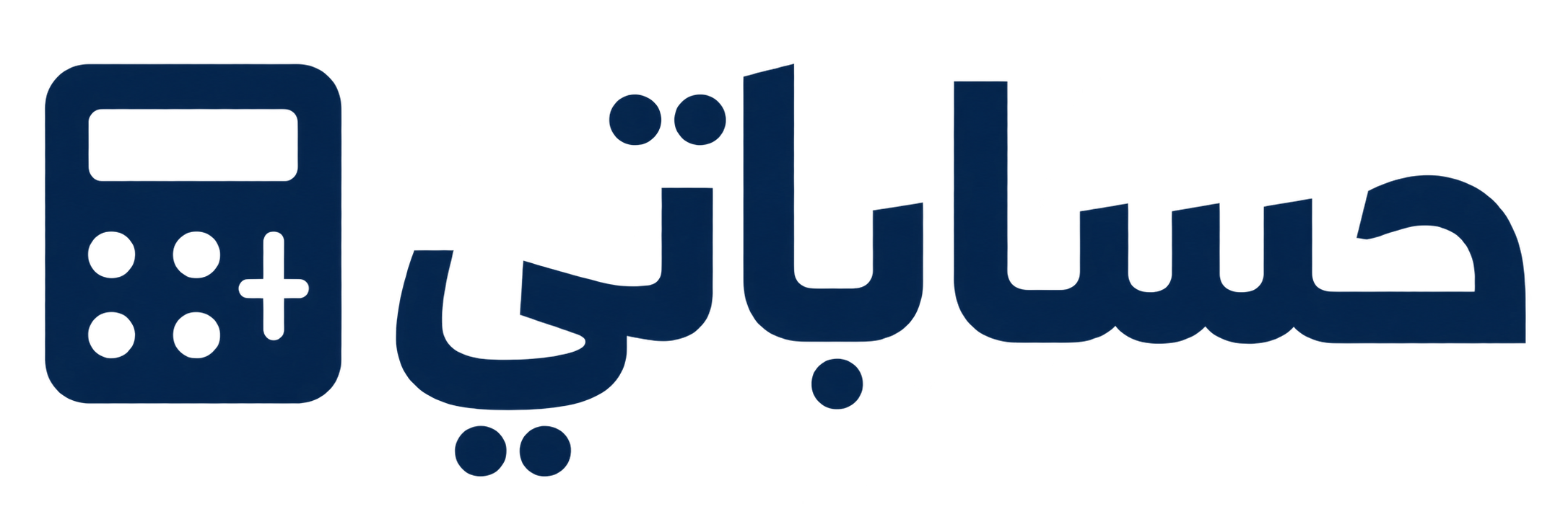 شعار حساباتي