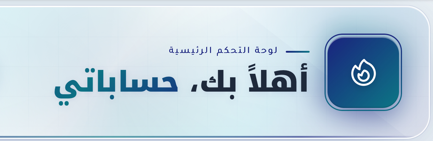 الإقرار الضريبي